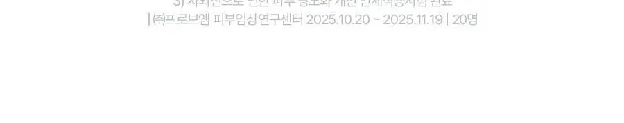[포켓몬 에디션] 토리든 밸런스풀 포맨 시카 오일 컨트롤 선스틱 20g 기획(+이상해씨 러기지택, 올인원 20g) 상세페이지 14